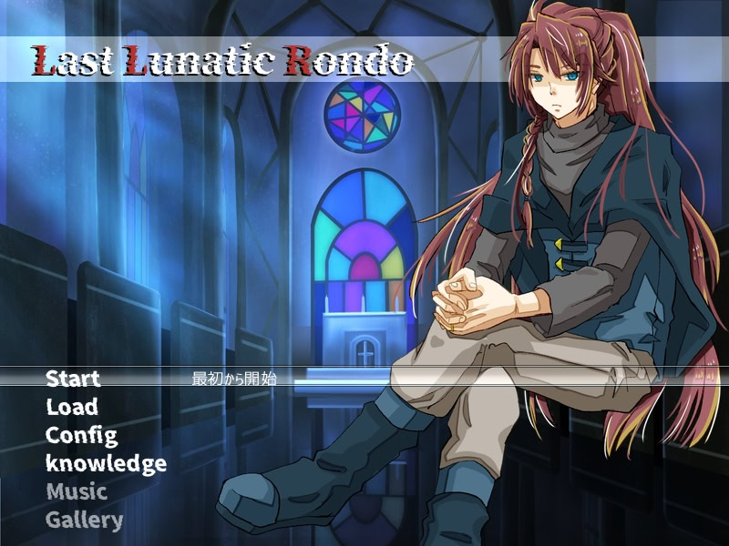 Last Lunatic Rondo