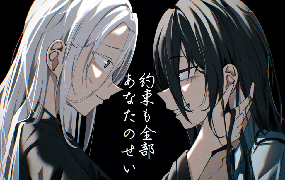 約束も全部あなたのせい