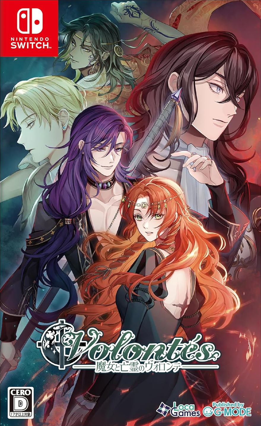 魔女と亡霊のヴォロンテ