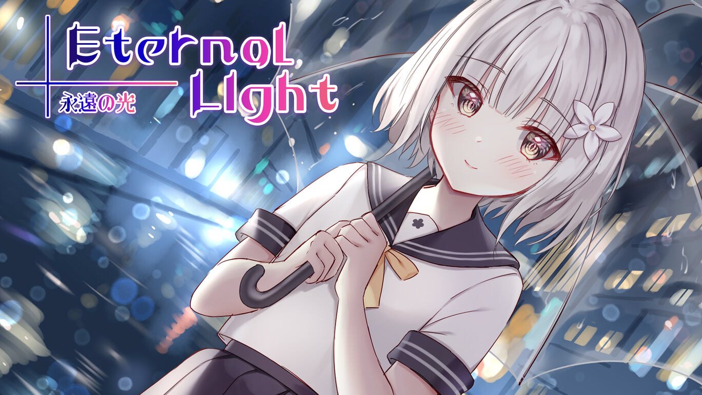 Eternal Light 永遠の光