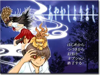 あやかしよりまし