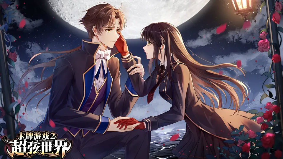 卡牌游戏2超弦世界