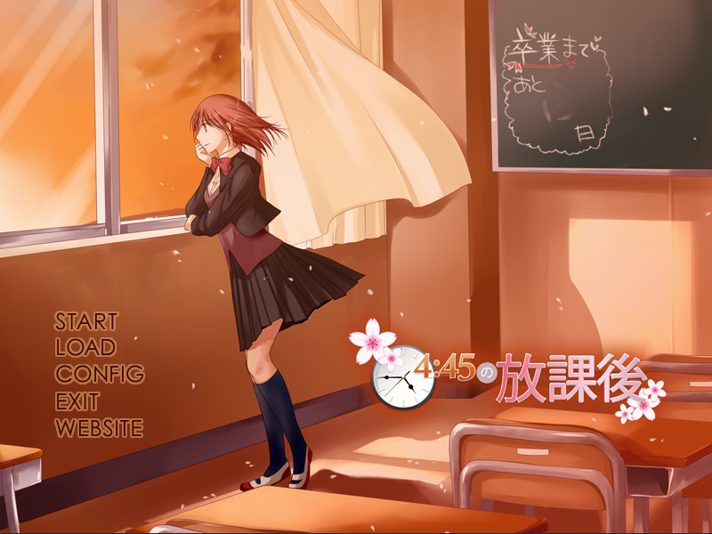 ４：４５の放課後