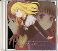 サンク・リピュアン