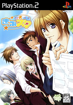 きみスタ ～きみとスタディ～