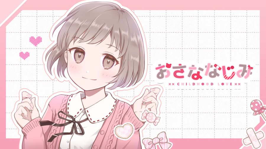 おさななじみ Childhood Love