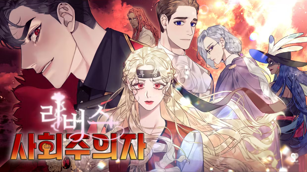 리버스 사회주의자