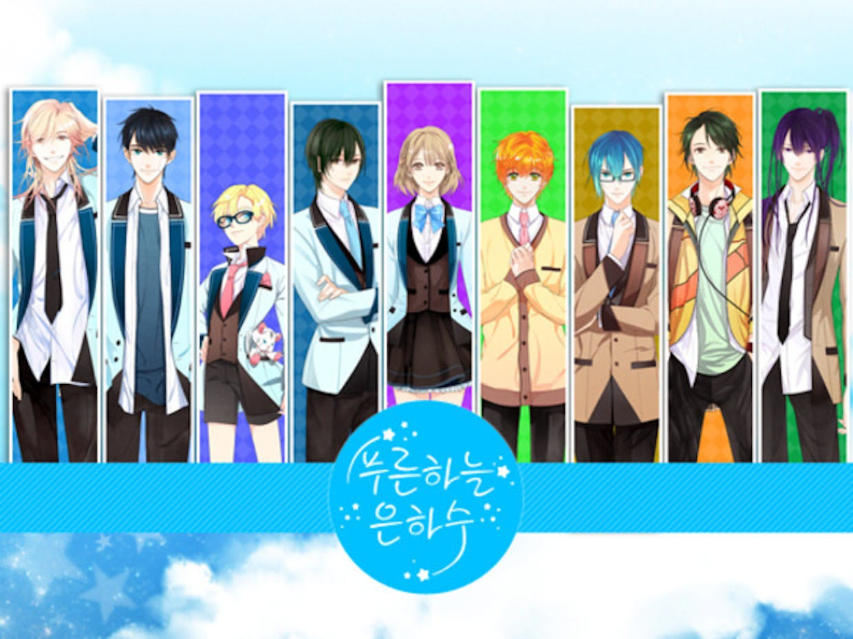 푸른하늘 은하수