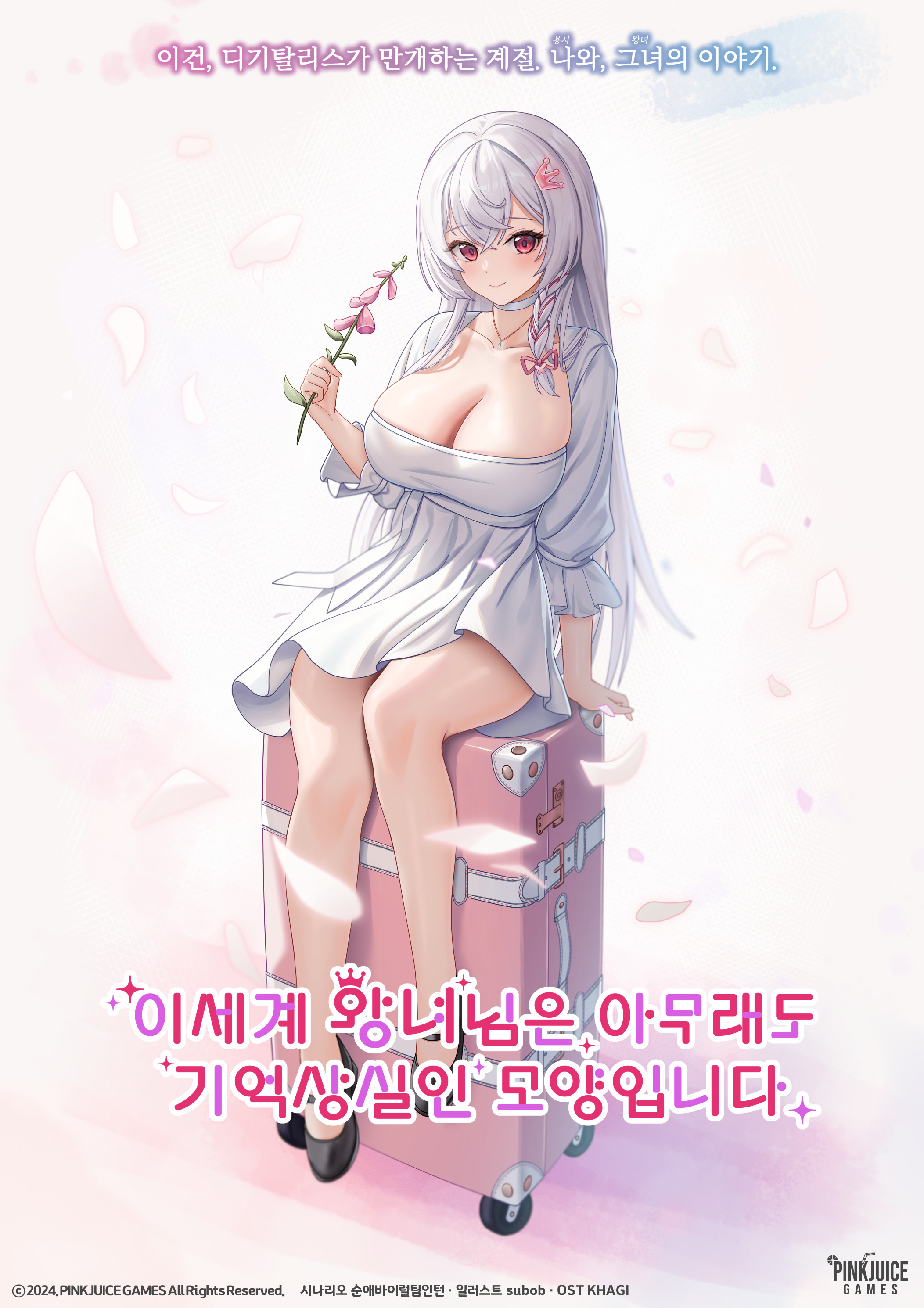 이세계 왕녀님은 아무래도 기억상실인 모양입니다