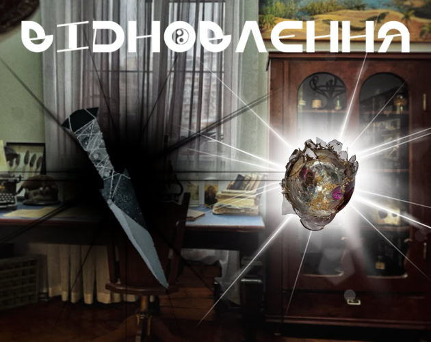 ВІДНОВЛЕННЯ