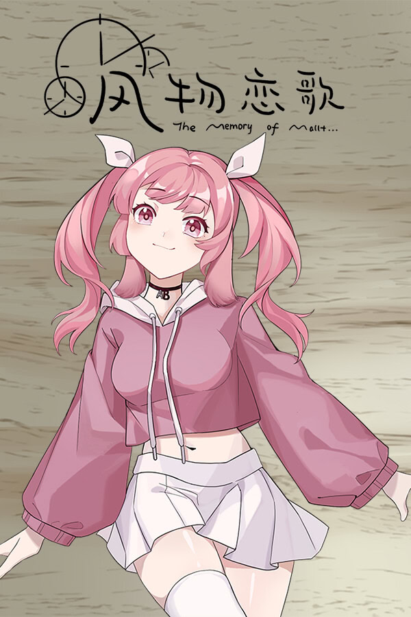 风物恋歌（The Memory of Mallet)