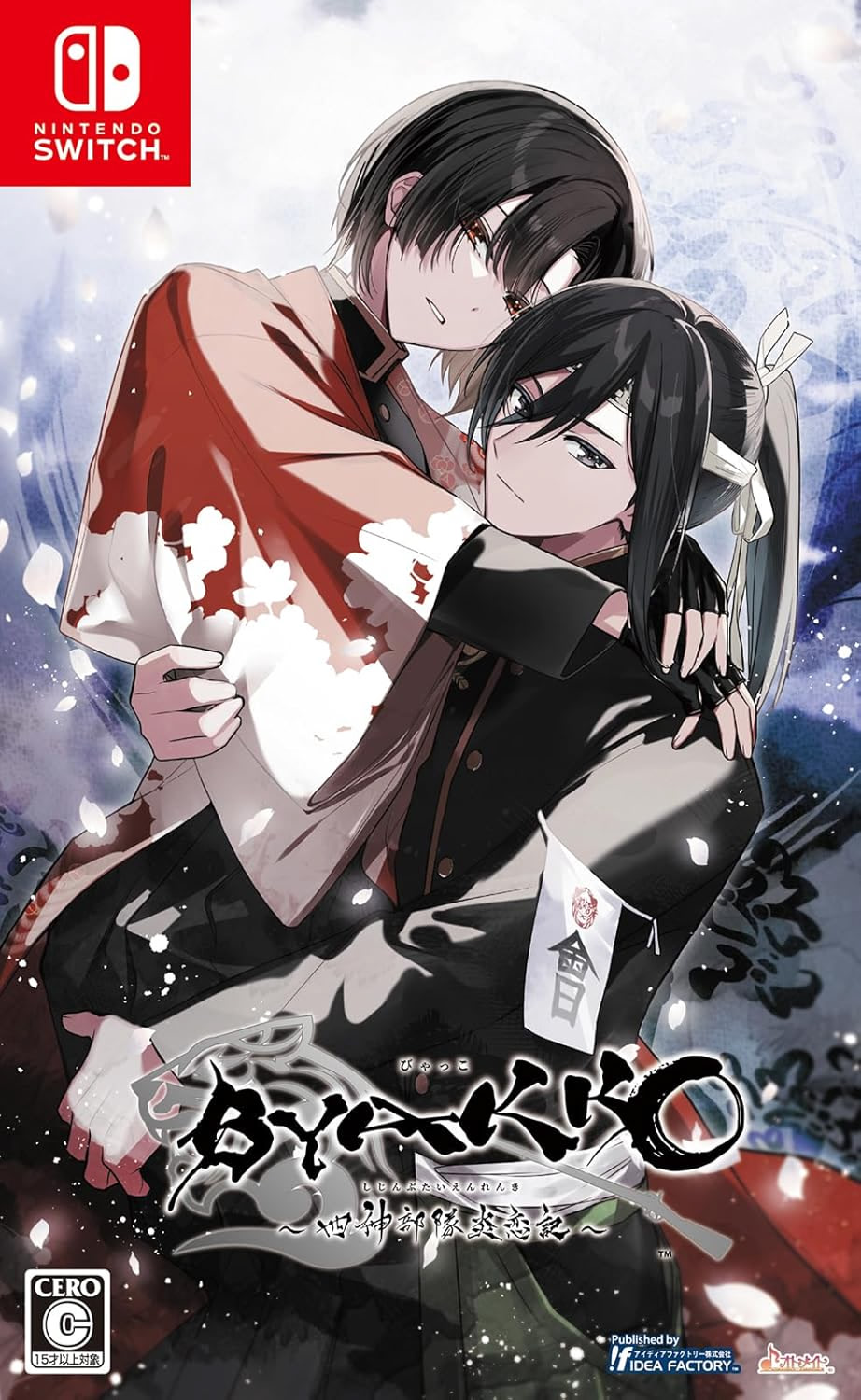 BYAKKO ～四神部隊炎恋記～