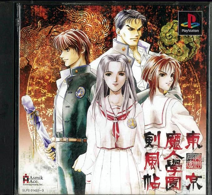 東京魔人學園剣風帖