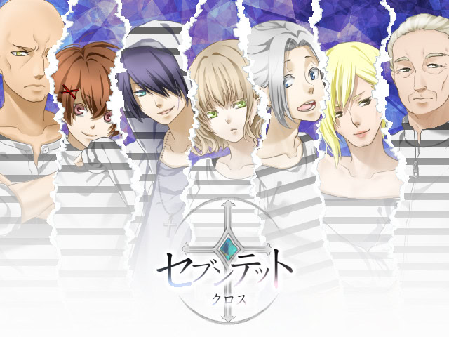 セブンテットクロス