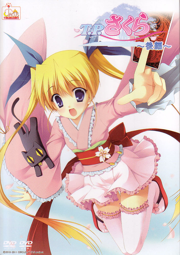 T.P.さくら～タイムパラディンさくら～