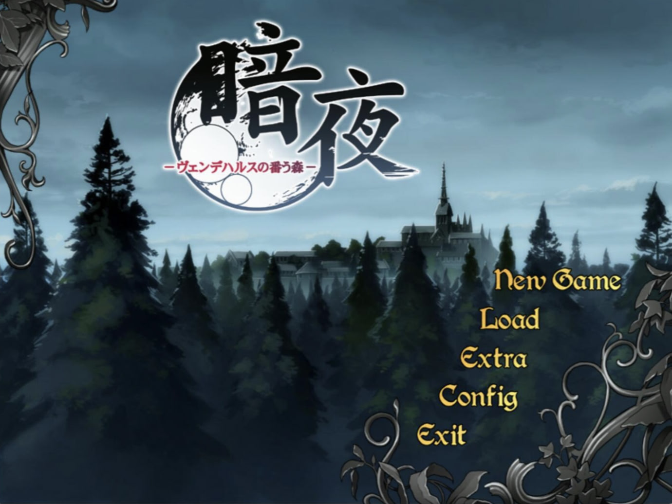 暗夜－ヴェンデハルスの番う森－