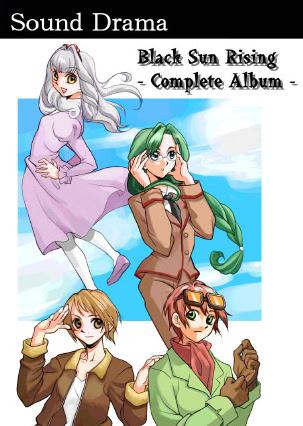 ブラック・サン・ライジング