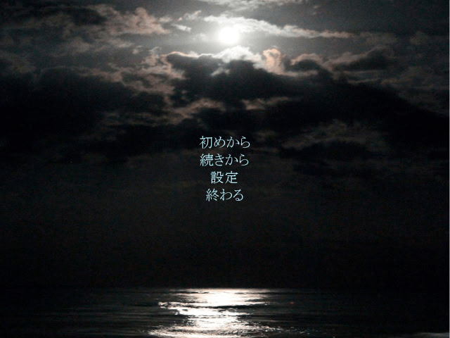 死に囚われた彼女たち