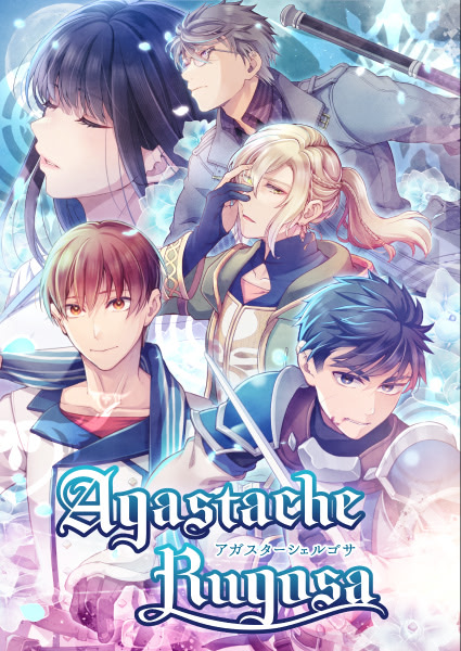 アガスターシェルゴサ