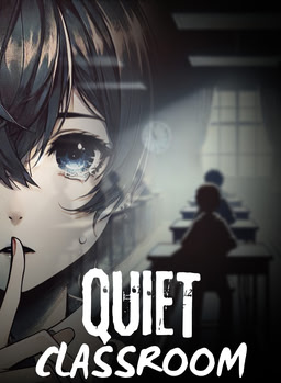 Тихий класс