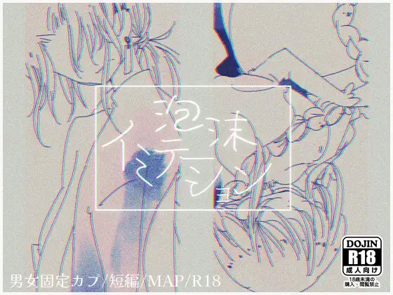 泡沫イミテーション