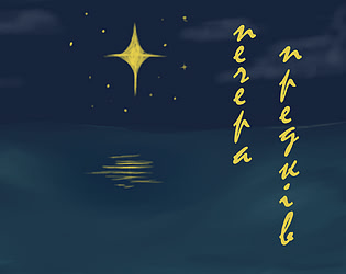 Печера Предків