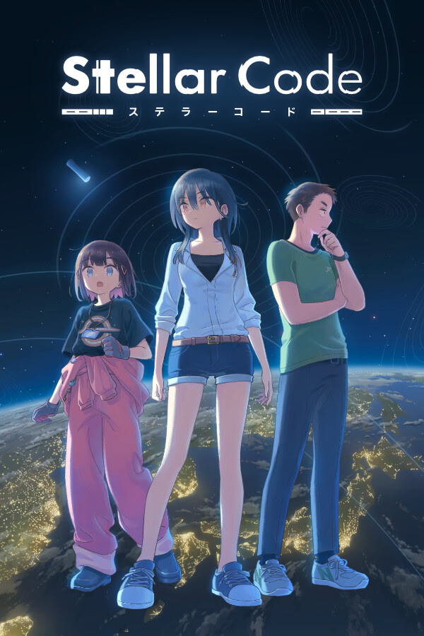 ステラーコード