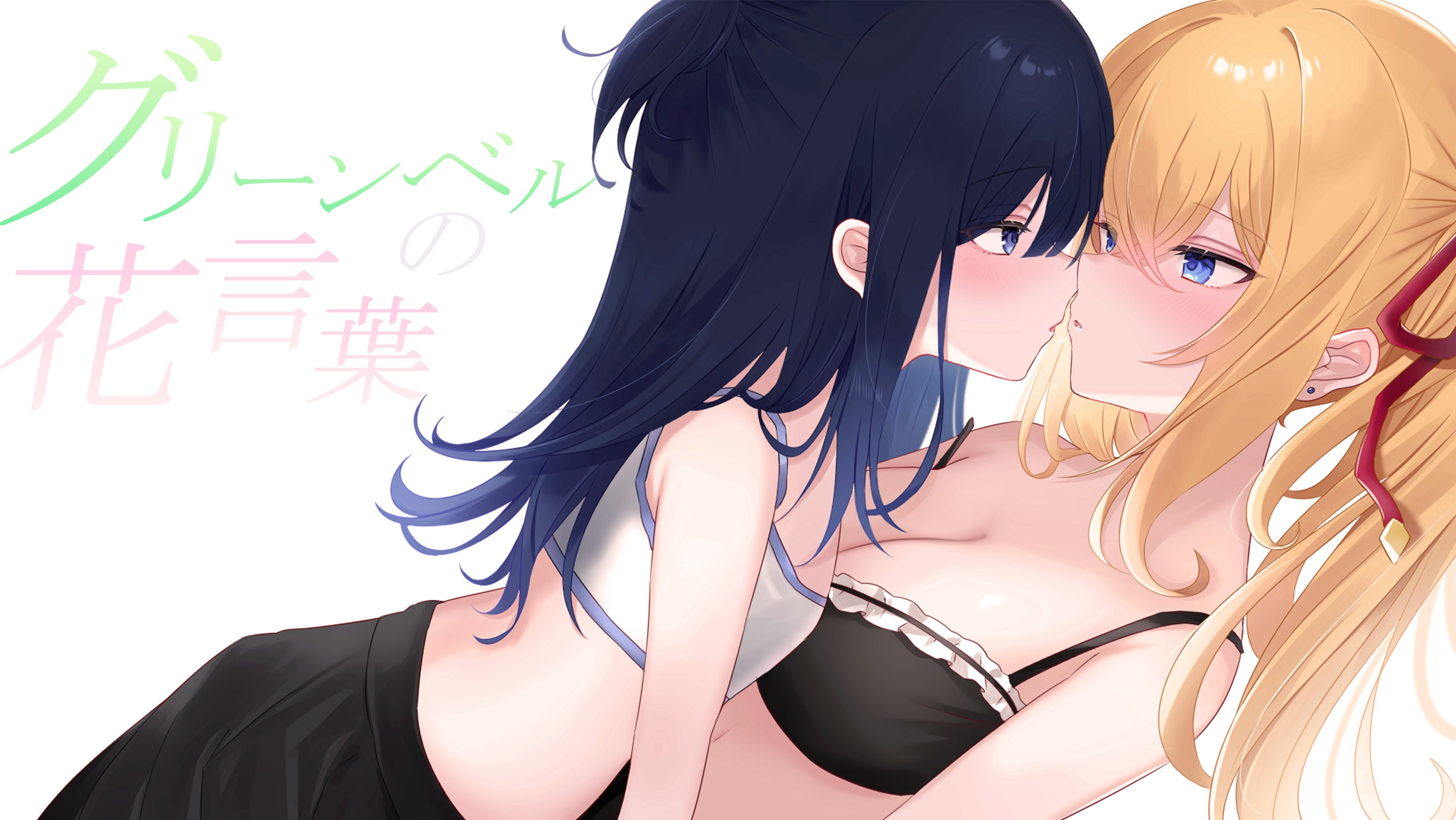 グリーンベルの花言葉