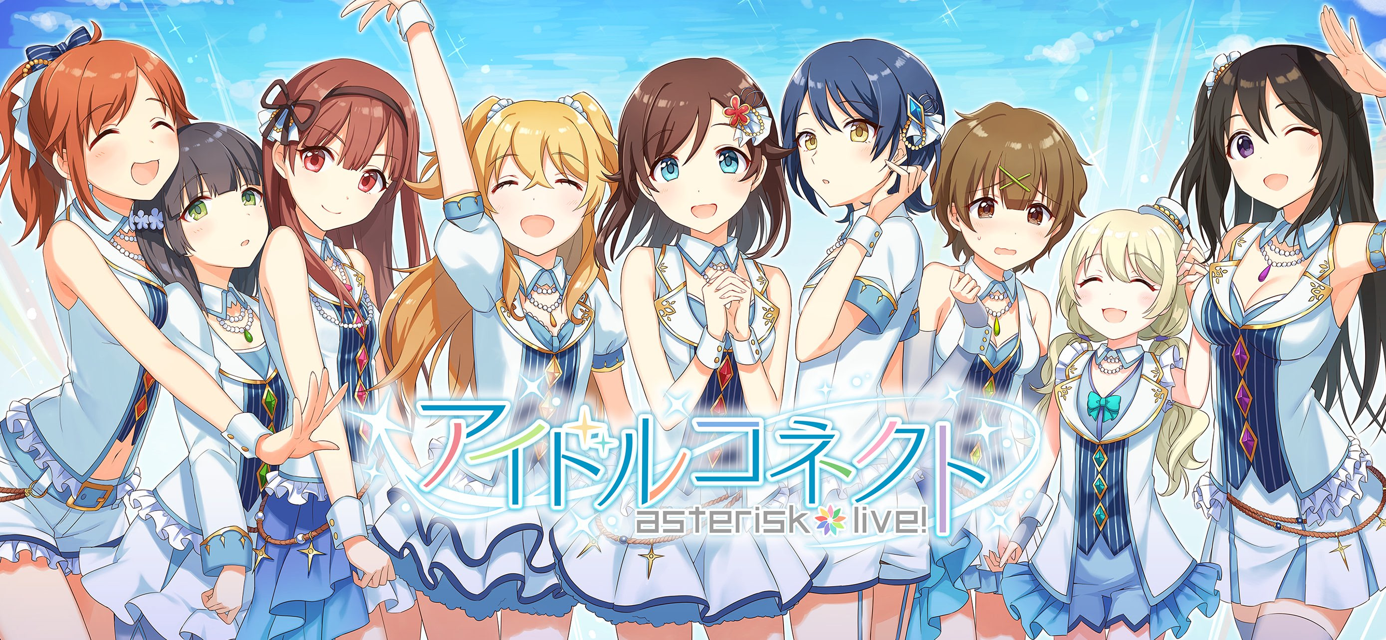 アイドルコネクト -Asterisk Live-