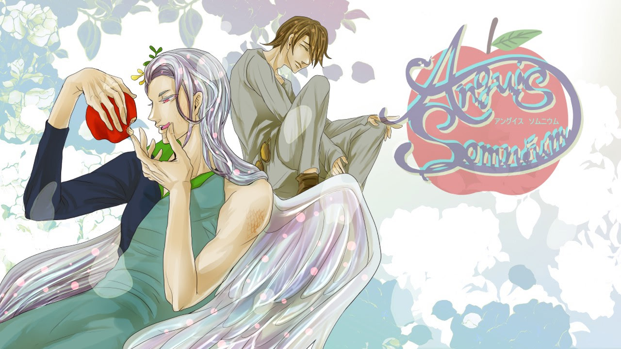 アングイス ソムニウム