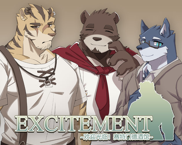 EXCITEMENT~欢迎光临，赛特门德酒馆！~