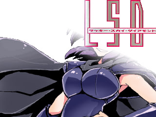 ラッキー・スカイ・ダイアモンド