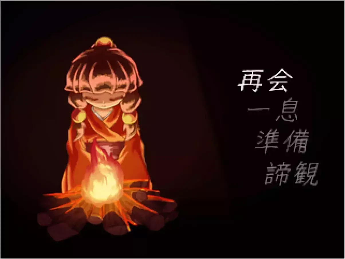 尽きる煙の少女