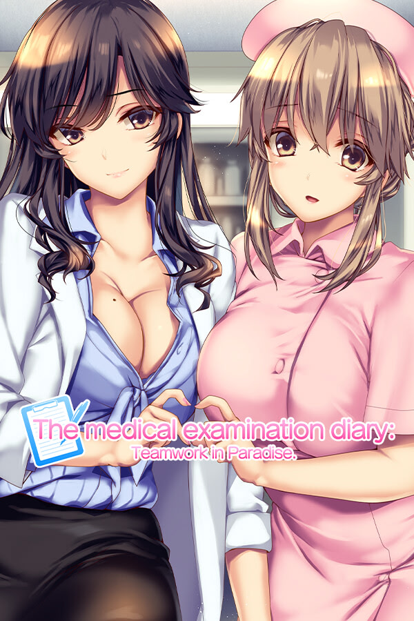 ボクと彼女たちの実習日誌