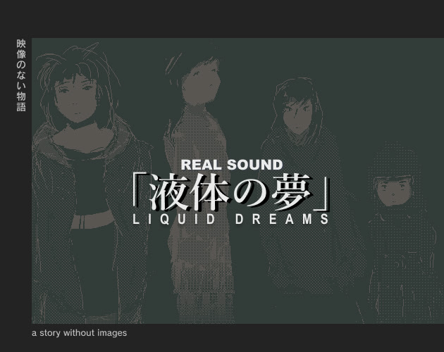 Real Sound: Liquid Dreams