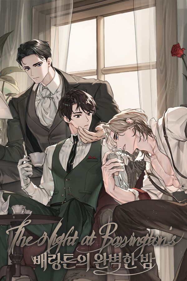 배링튼의 완벽한 밤