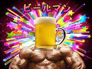 ビールマンゼロ