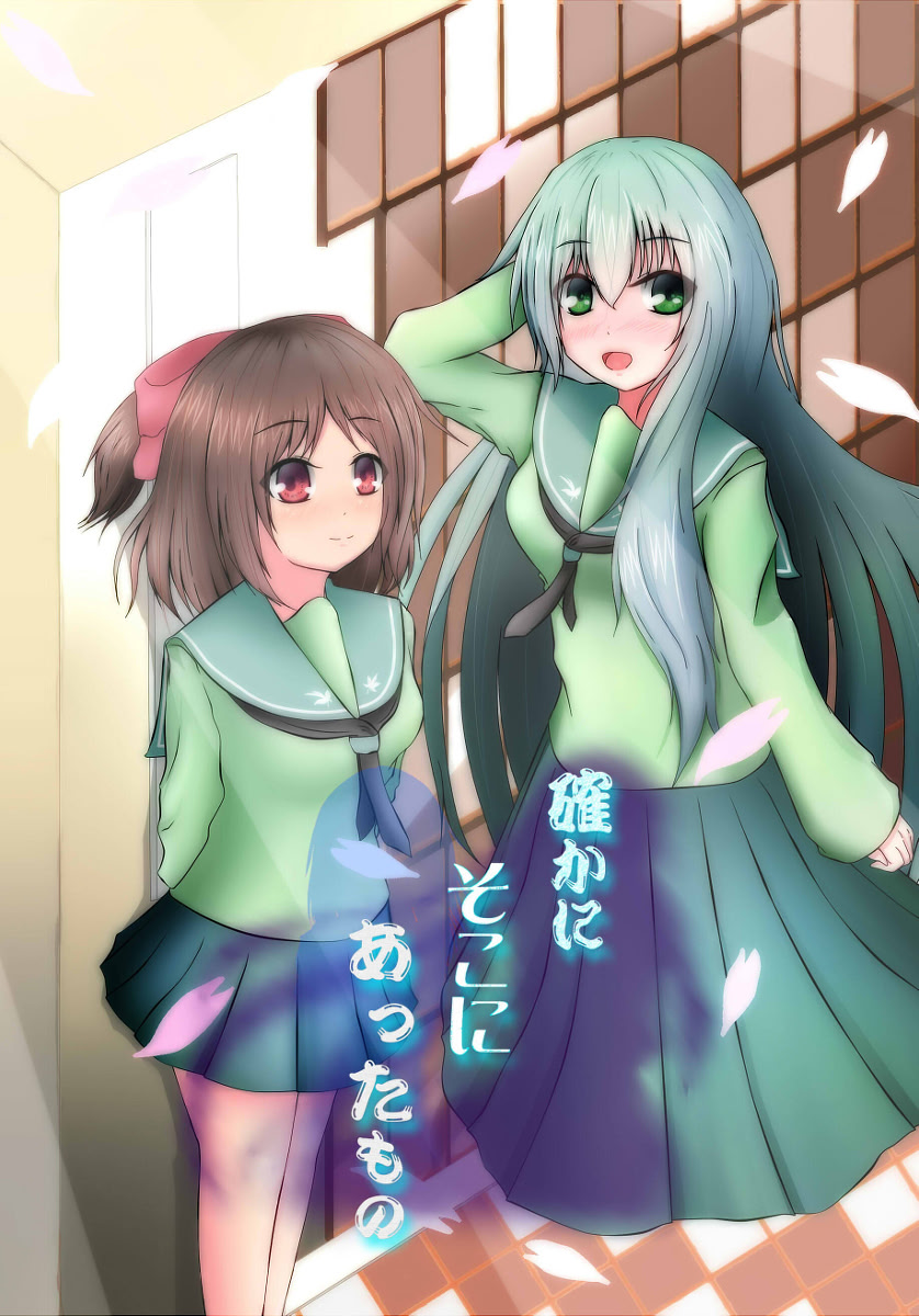 確かにそこにあったもの