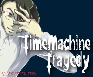 Time Machine Tragedy