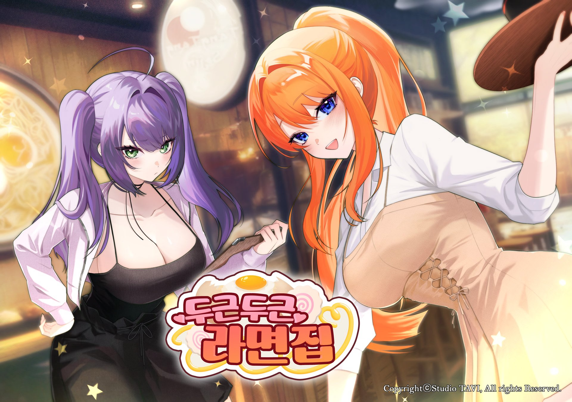 두근두근 라면집