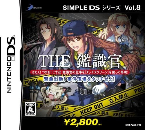 THE 鑑識官 〜緊急出動!事件現場をタッチせよ!〜