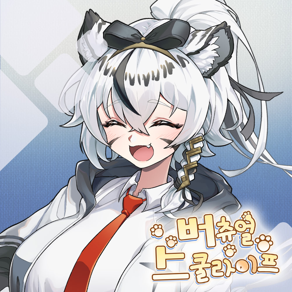 버츄얼 스쿨라이프