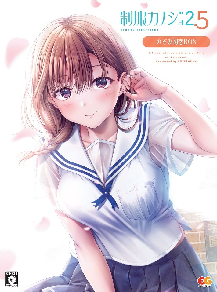 制服カノジョ2.5