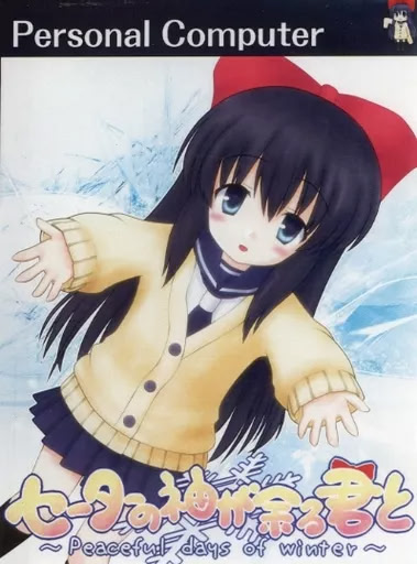 セーターの袖が余る君と ～Peaceful days of winter～