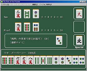 「俘虜記」The Note of the Prisoner