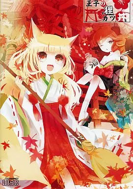 王子の狸とカツ丼と