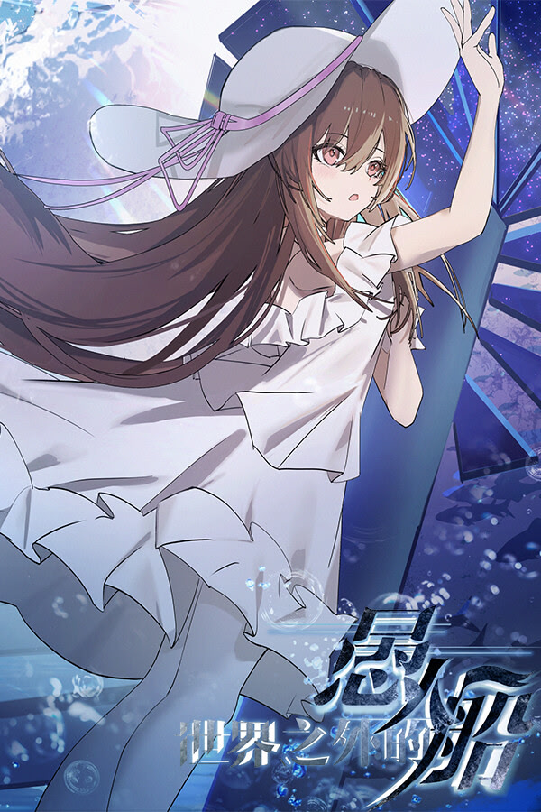 世界之外的愚人船