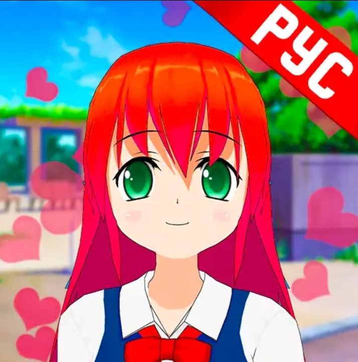 My High School Anime Love