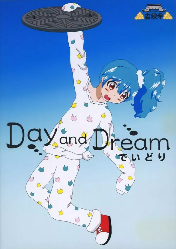 Day and Dream