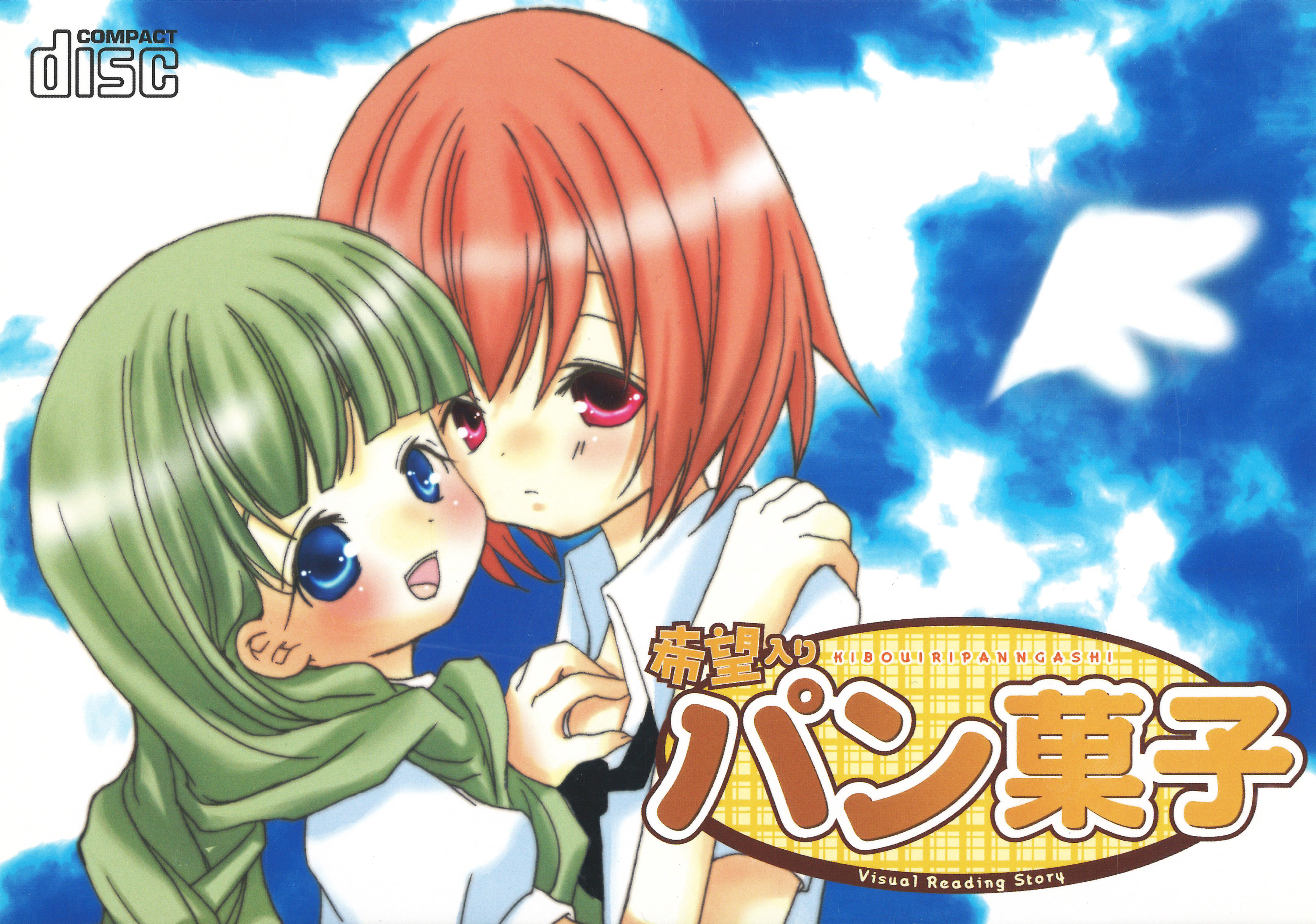 希望入りパン菓子